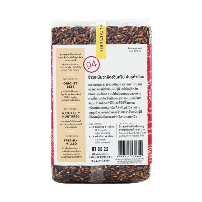hatch Organic Rice Kamnoi back